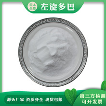 左旋多巴 黎豆猫豆提取 59-92-7 酶发酵 符合EP/ USP 厂家100g/袋