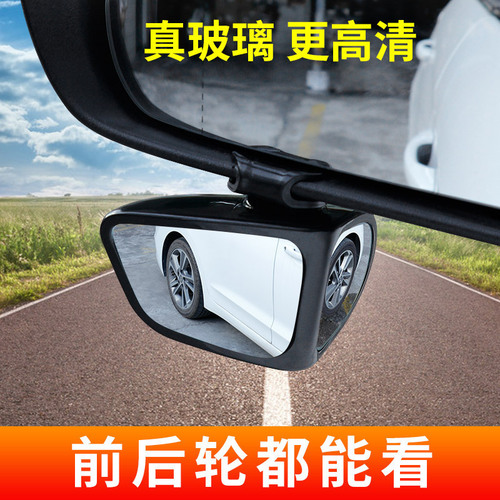 Cross-border new product Car rearview mirror auxiliary small mirror Car wide field of view blind spot reversing mirror 360-degree wide-angle mirror