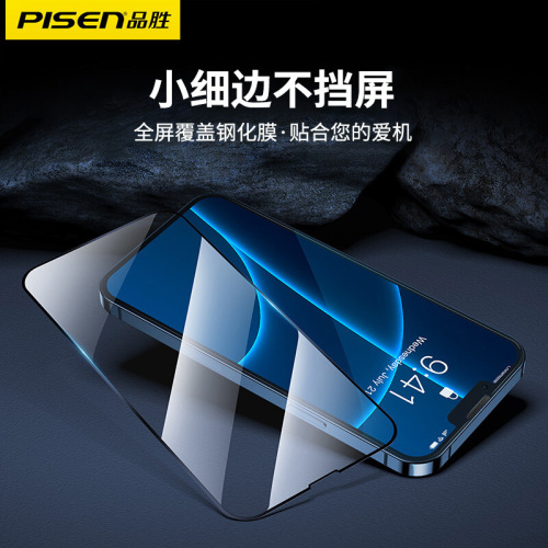 Banshi Zero-Film Steel Film Compatible with iPhone 13 Apple 12 Full HD iXR Full Screen Phone Film 14 Pro