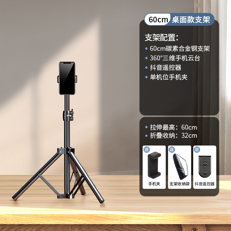 手机直播支架三脚架拍照自拍神器拍摄vlog三角支撑架子桌面落|undefined