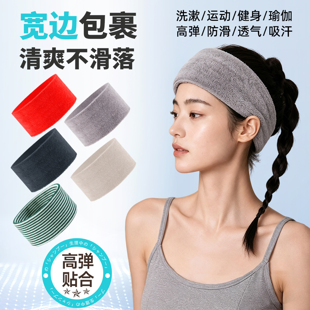 Hairband for washing face and applying face mask, widened makeup and makeup removal headband, yoga sports towel, sweat-absorbing hairband