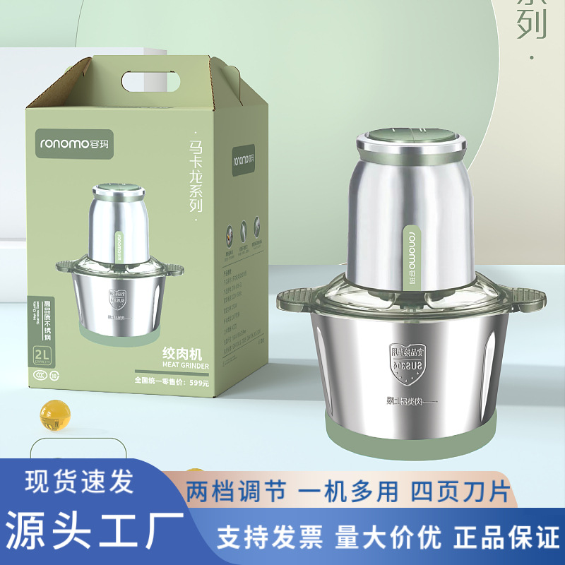 新款多功能绞肉机不锈钢电动搅拌机绞肉绞菜绞蒜末家用小型料理机