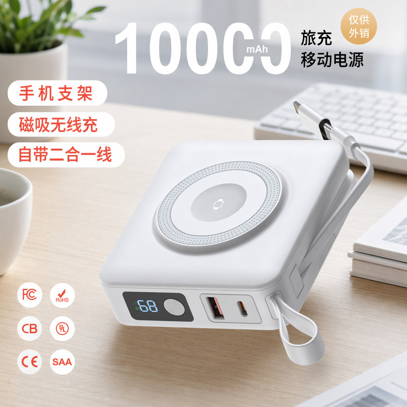 Multifunctional Travel Wireless Power Bank 10000Mah with Built-In Magnetic Cable 22.5W Mobile Power Charger