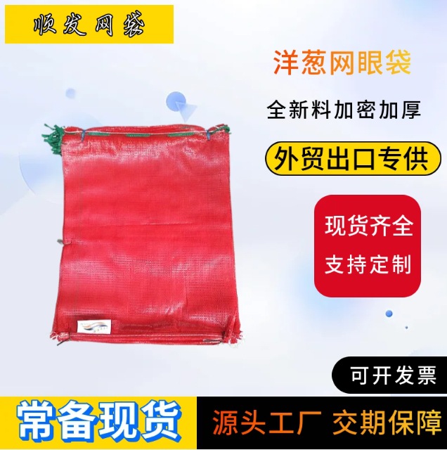网袋编织袋小网眼装玉米鸡鸭土豆柚子洋葱束口加密大号网兜网眼袋