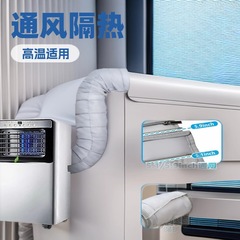 国境を越えたホットセールモバイルエアコンホース保護カバー排気管排気管断熱カバー防塵断熱パイプカバーアクセサリー