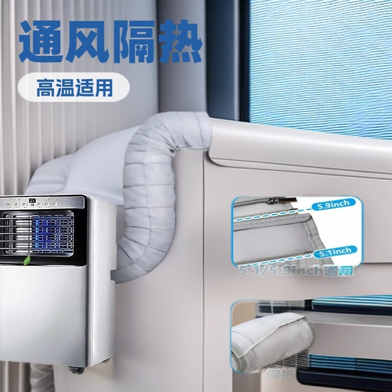 国境を越えたホットセールモバイルエアコンホース保護カバー排気管排気管断熱カバー防塵断熱パイプカバーアクセサリー|undefined
