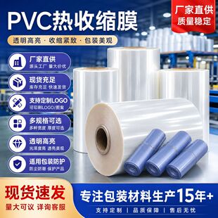 �S��POF�h���տs���b���Ӻ�͸��PVC���տsĤ�ɶ���logo�ܷ��Ĥ