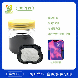 Special white anti-sublimation powder for 179 ink, hot stamping, white anti-sublimation powder, heat transfer white anti-sublimation powder
