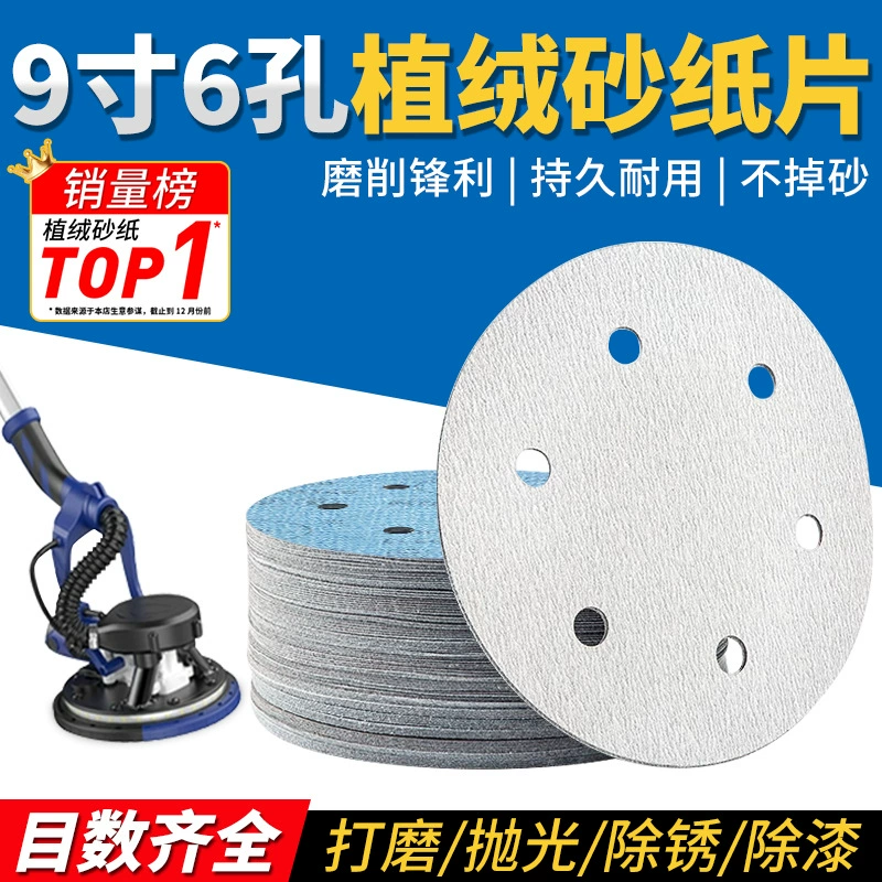 9-дюймовая белая наждачная бумага с 6 отверстиями Taurus, шлифовальная машина для шпаклевки стен, круглая сухая наждачная бумага, инструмент для полировки