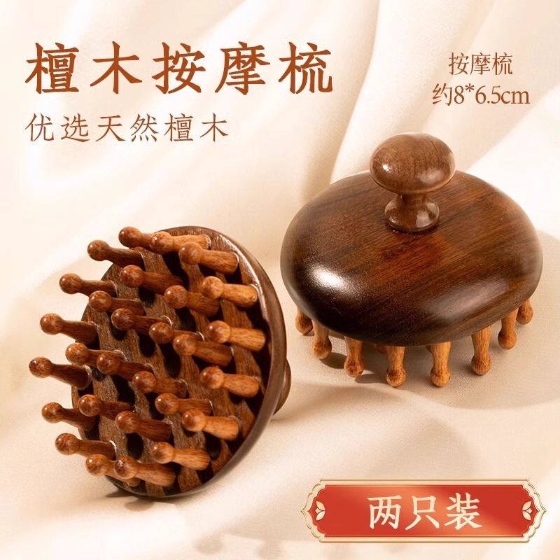 按摩梳子头部经络梳檀木实木梳子经络按摩梳颈部五齿梳经络按摩梳|undefined