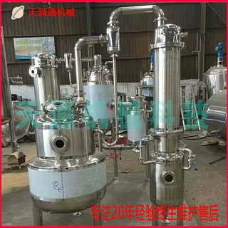 源头工厂 全新定制 真空减压浓缩罐双效污水处理浓缩器中药食品级