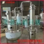 全新减压双效处理浓缩器