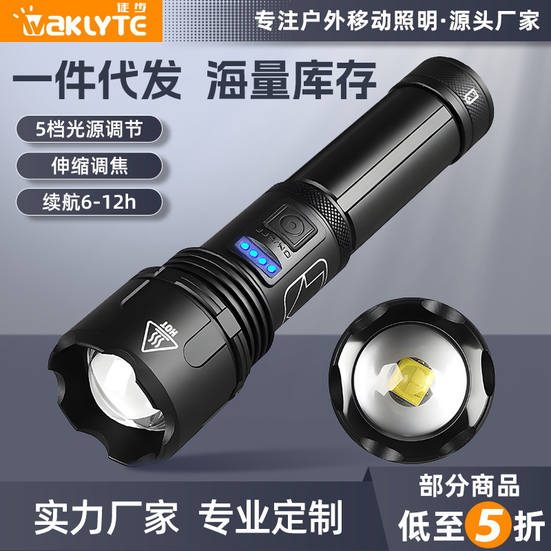 徒步强光手电筒USB充电变焦多功能战术户外手电筒远射高亮LED手电