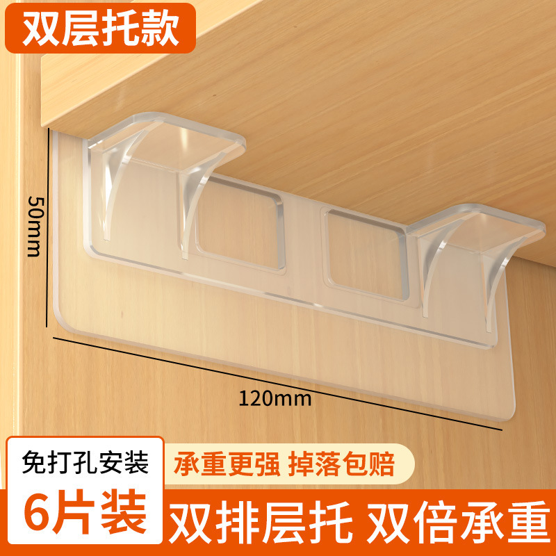 无痕粘贴免打孔层板拖固定厨柜子隔板托角码层高层板托粘胶厨房|undefined