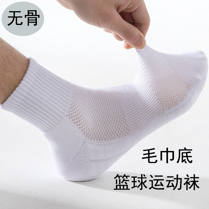 Boneless seam basketball socks men's professional sports long tube cotton socks half terry towel bottom breathable sweat-absorbent socks