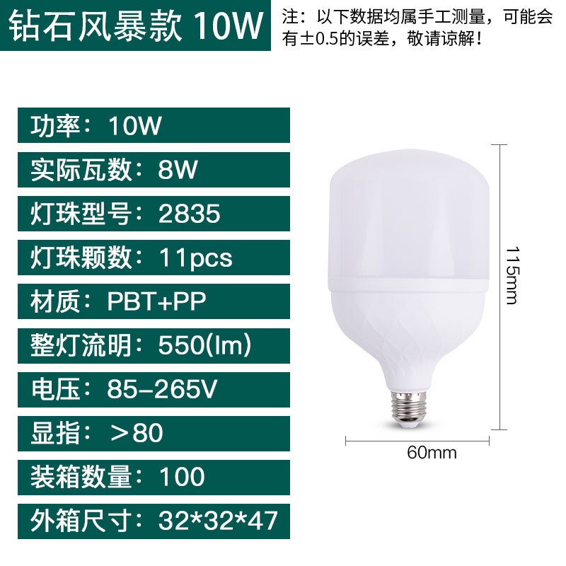 상수 전류 다이아몬드 10W 강조 표시