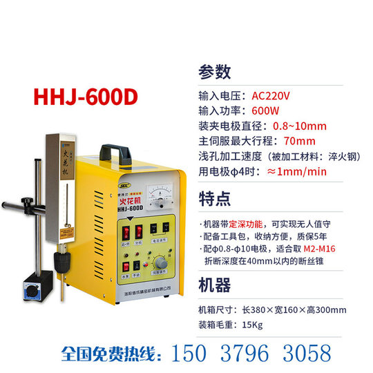Cutting tap machine portable electric spark drilling machine bolt breaking reamer small screw breaking machine