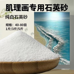 �ͮ�����ʯӢɰ������ɳȫʯӢDIYɳ����ʯɰ���쾰�µ�