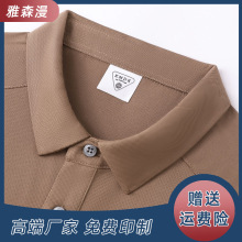 咖色POLO衫定制防静电商务翻领文化衫工服刺绣logo简约速干衣T恤