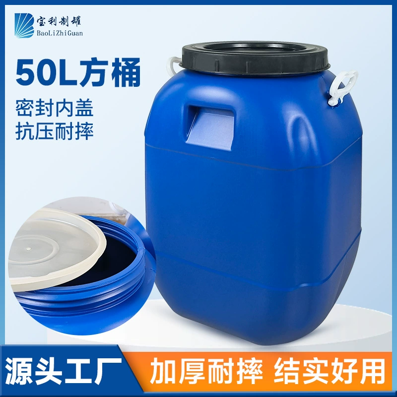 HDPE пищевой источник новый материал производитель 50L пластиковое ведро квадратное ведро 60L квадратное ведро PE пластиковое ведро с крышкой