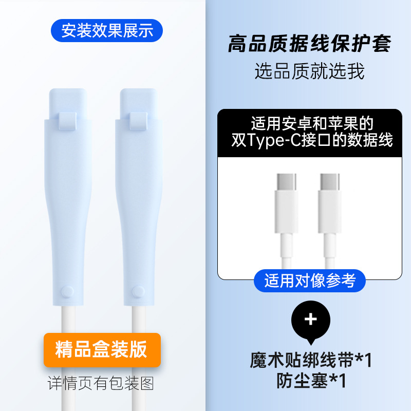 Funda protectora de silicona para cable de datos, producto nuevo transfronterizo, compatible con el cable de carga de Apple iPhone, Huawei, Xiaomi, vivo, OPPO image 27