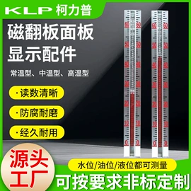 磁翻板液位计;液位仪表;液位开关