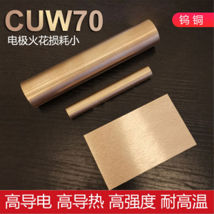�u�~�Ͻ�90W10Cu�u�~�Ͻ�85W15Cu�@�N�ϵ��u�~�Ͻ��ڸߜ��и���