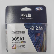 ��֮���m�û���805ī��HP2720 2722 2723 2330 1212 1210 2332ī