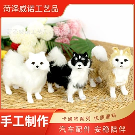 汽车摆件;动植物仿真;皮毛工艺品