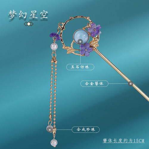 Hairpins, ancient metal, simple, modern hairpins, Hanfu tassels, ancient costume headwear hairpins, everyday hairpins for women