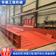 沙场煤场大型洗车台过水池可移动洗车机 建筑工地免基础洗车槽