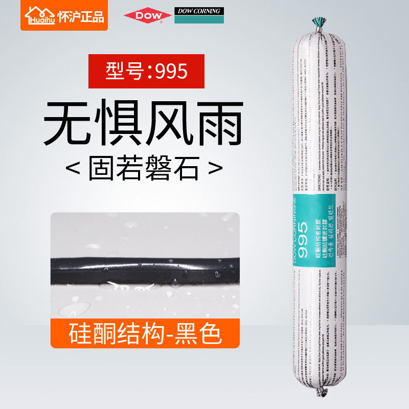 Tao Corning Taohsi estructura adhesivo 995 silicona neutra resistente a la intemperie sellador de pared cortina construcción adhesivo de vidrio impermeable transparente