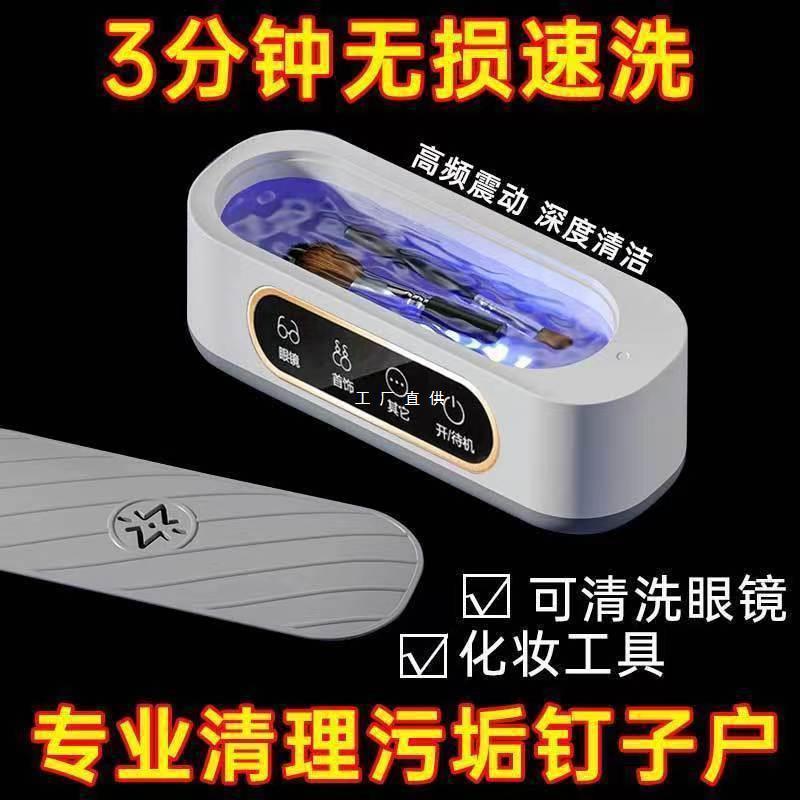 眼镜清洗器小型家用眼镜清洗机眼镜清洗盒彩盒咨询客服其他皓云