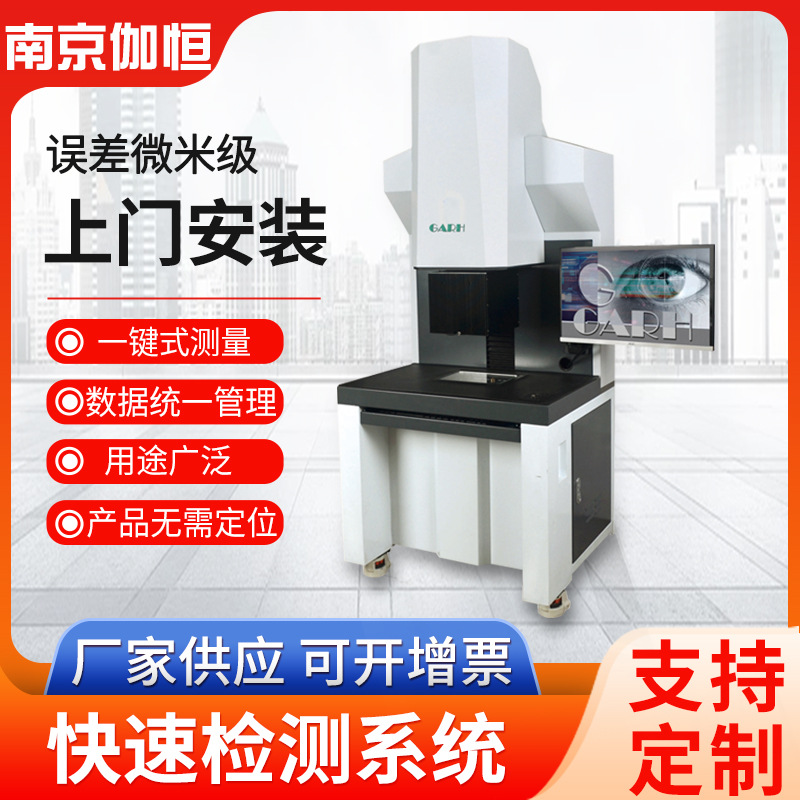 厂家供应快速检测系统ORMQ190系列 全自动一键式测量仪