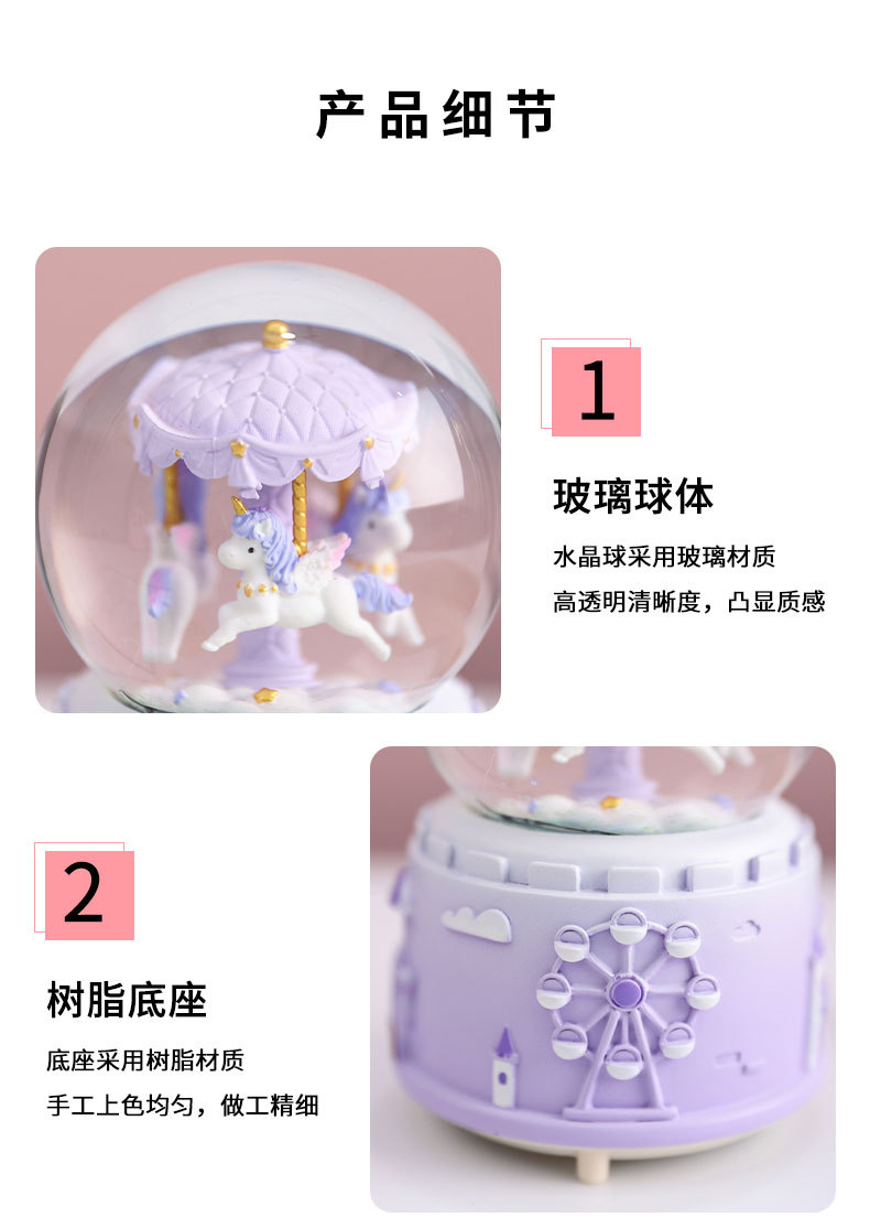 旋转木马水晶球详情_07.jpg