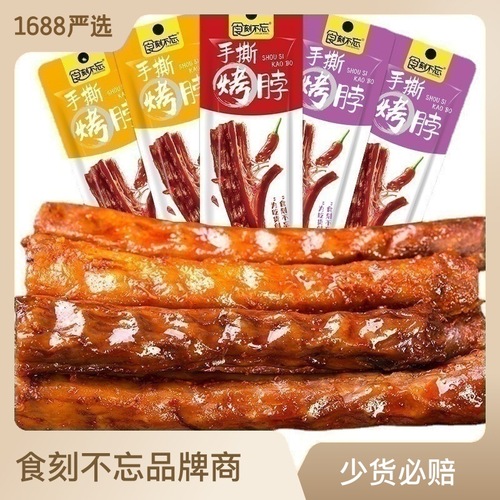 Every Bite Remembers: 20 Bags of Whole Roasted Chicken Neck, Black Duck Flavor, Spicy Sweet and Sour, Perfect for Movie Nights and Leisure Snacking