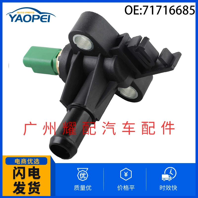 71716685 для 1995-2012 Fiat Panda MK1 MK2 Автомобильный термостат датчик температуры