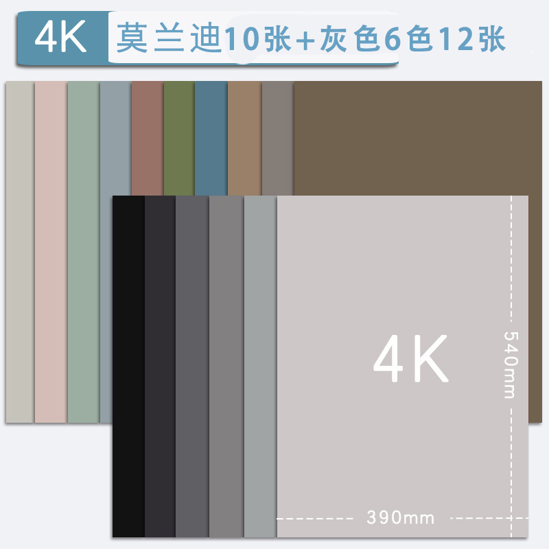莫兰迪色系手工硬卡纸幼儿园环创材料A4/A3/8k/4k/全开大张立体DI|undefined