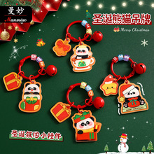 圣诞节熊猫吊牌挂件创意金属圣诞老人钥匙扣情侣包配饰小礼物批发