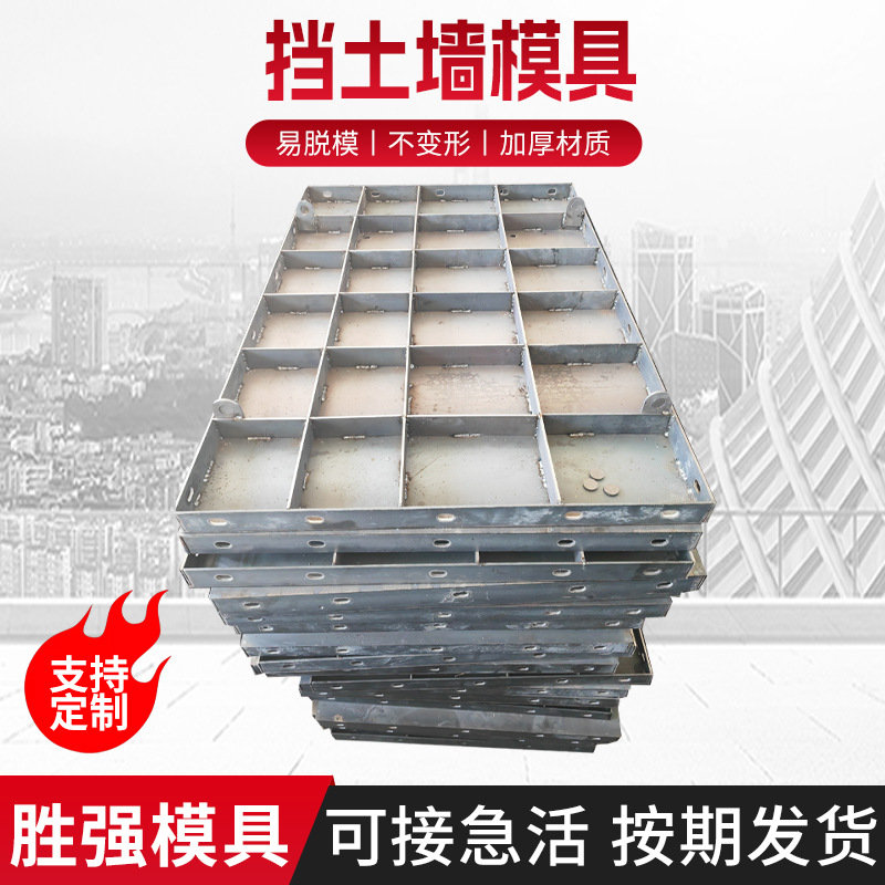 预制挡土墙钢模板护坡平面排水沟高铁防护坡河堤水渠模具