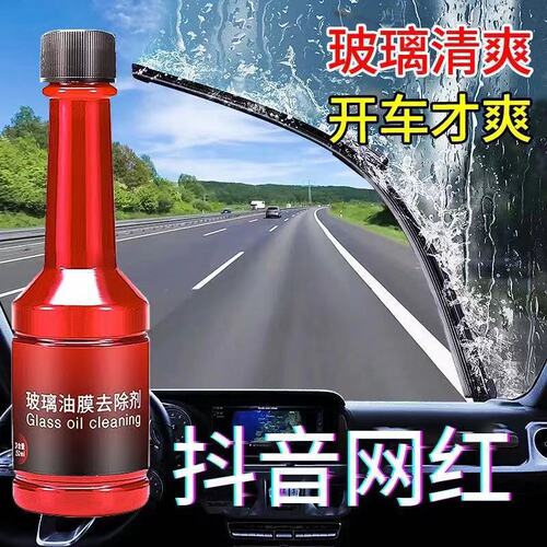 Glass cool oil film remover front windshield window purifier glass water cleaning oil film cleaning car supplies