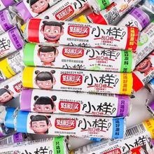 好彩头18g小样酸q糖多口味儿童休闲零食水果味酸甜软糖QQ糖果便携