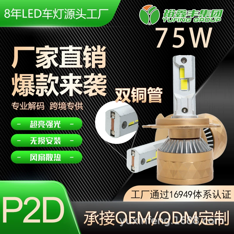 Yuxinfeng H7 автомобильные светодиодные фары 9005 супер яркие H4 интегрированный белый свет для дальнего и ближнего света 6500K модифицированные большие фары автомобиля