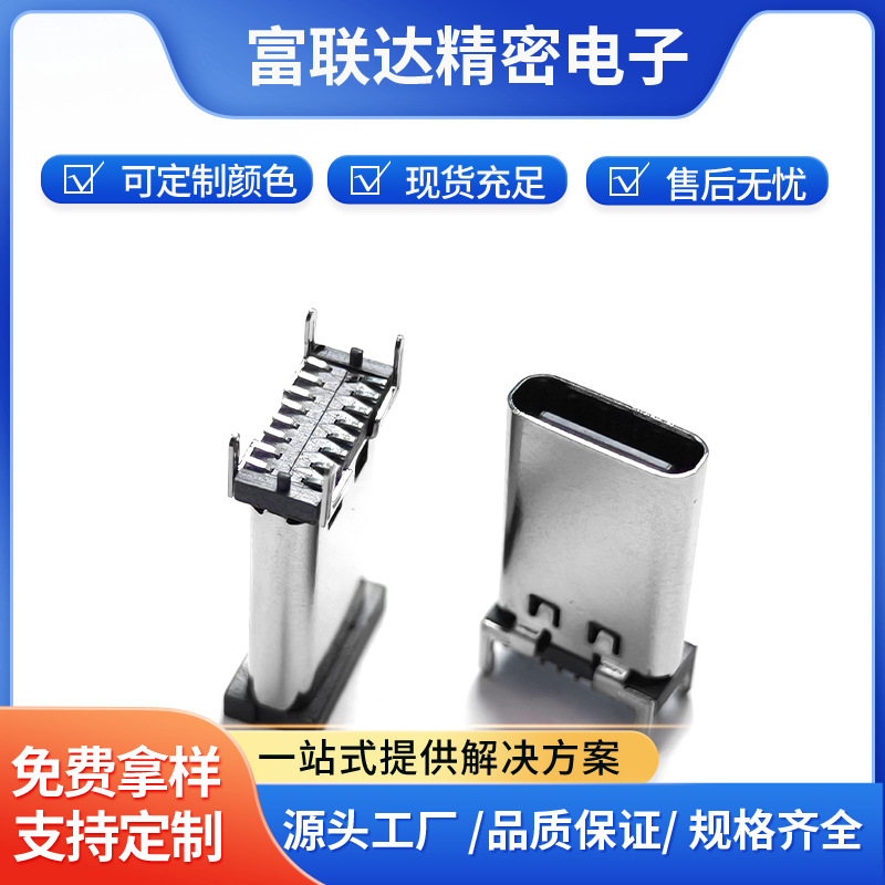 防水type-c母座连接器16P立插PH2间距立式贴片插板LCP灰胶定制批