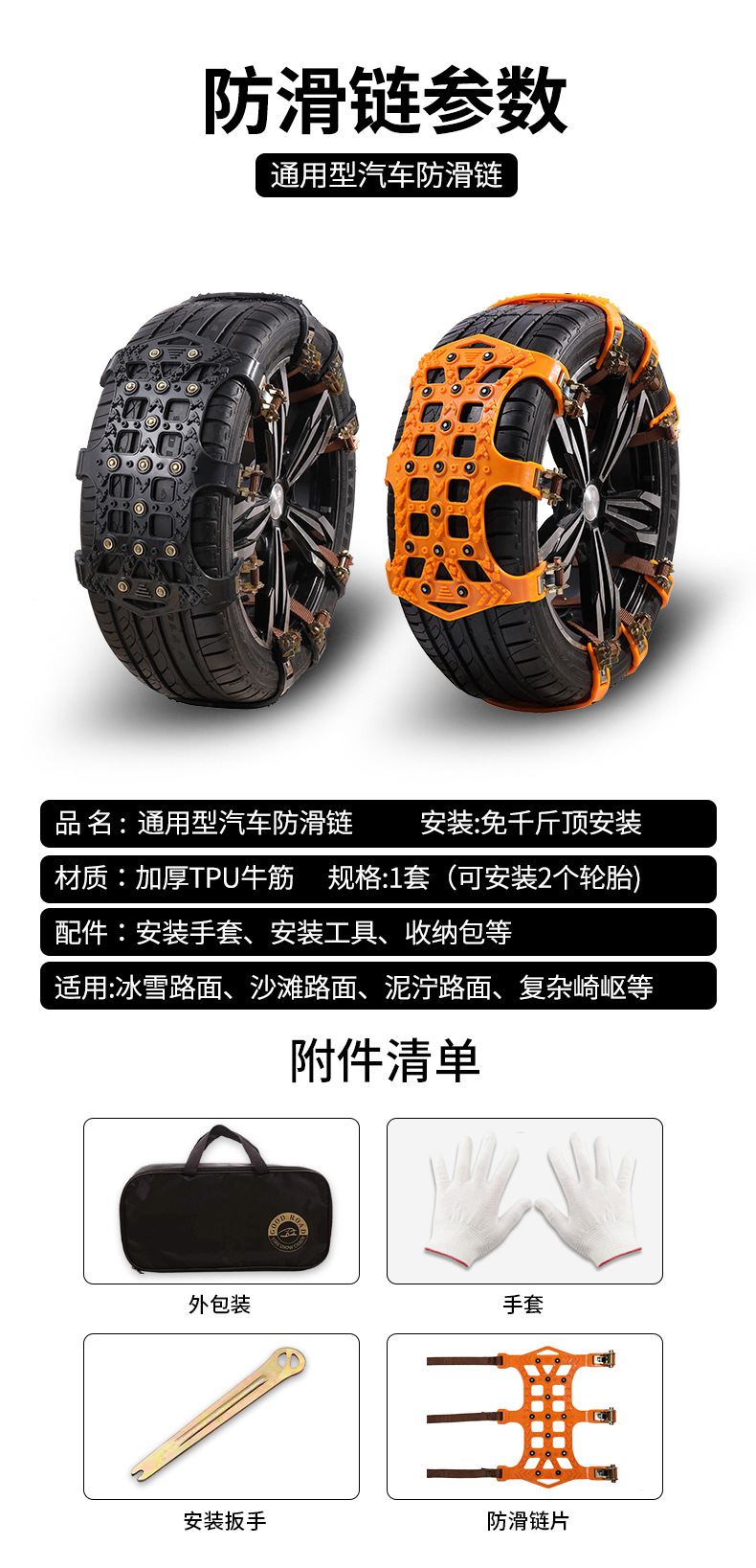 Tire Anti-Slip Chains for Cars, Sedans, Suvs, Thickened Universal Snow Chains for Suv Car Tires