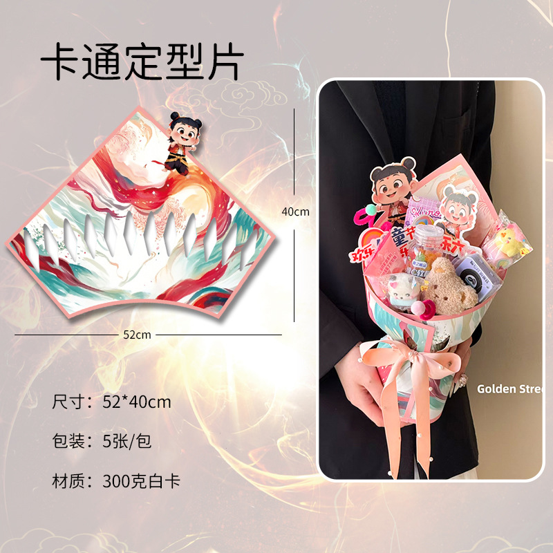 Snacks de celebridades de Internet, ramos de flores, película estereotipada, Día del niño, paquete de película de modelado integrado de dibujos animados de Nezha, artefacto de flores al por mayor