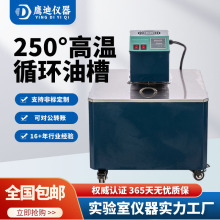 250℃高温循环油浴锅数显控温加热防爆高温循环槽100L油浴锅厂家