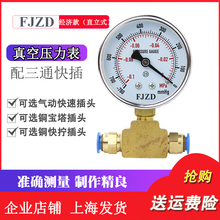 ���l������ձ�YZ-60ؓ�������x��ͨ����^�Չ��C��ؓ��-0.1-0MPa