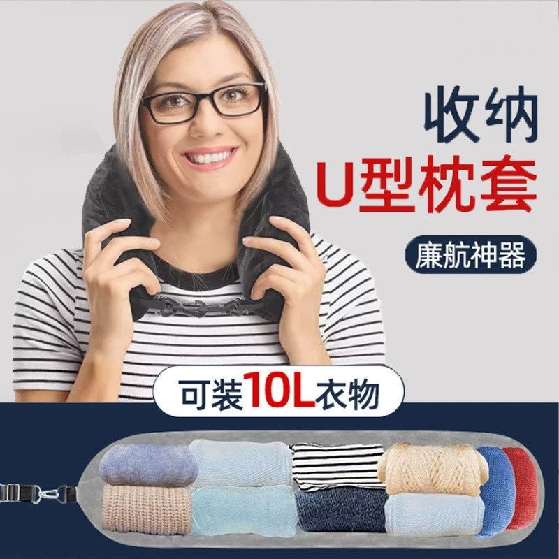 Новая дорожная подушка для путешествий через границу может быть наполнена одеждой, подушка для багажа, наволочка с плюшевым наполнителем, многофункциональная подушка для шеи, U-образная подушка