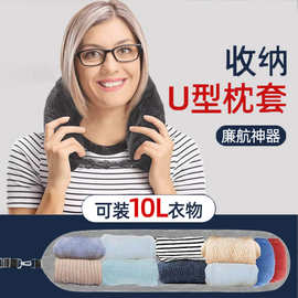 跨境新款旅行枕头可填充衣服行李枕套毛绒填充多功能颈枕U型枕形
